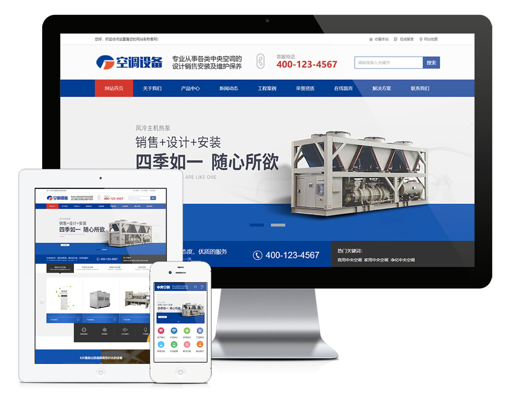 製冷設備係統網站（zhàn）